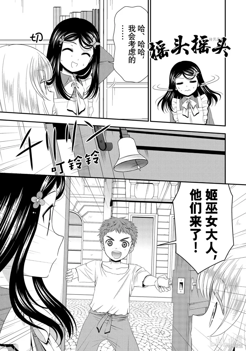 第51话 第11页
