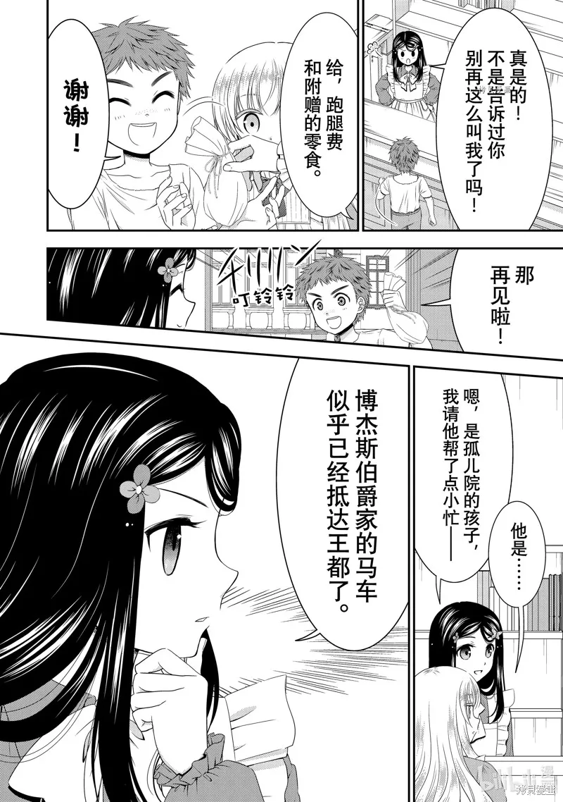 第51话 第12页