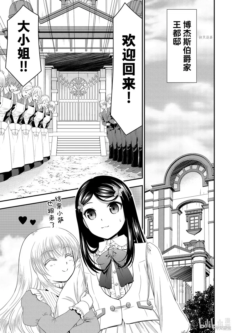 第51话 第13页