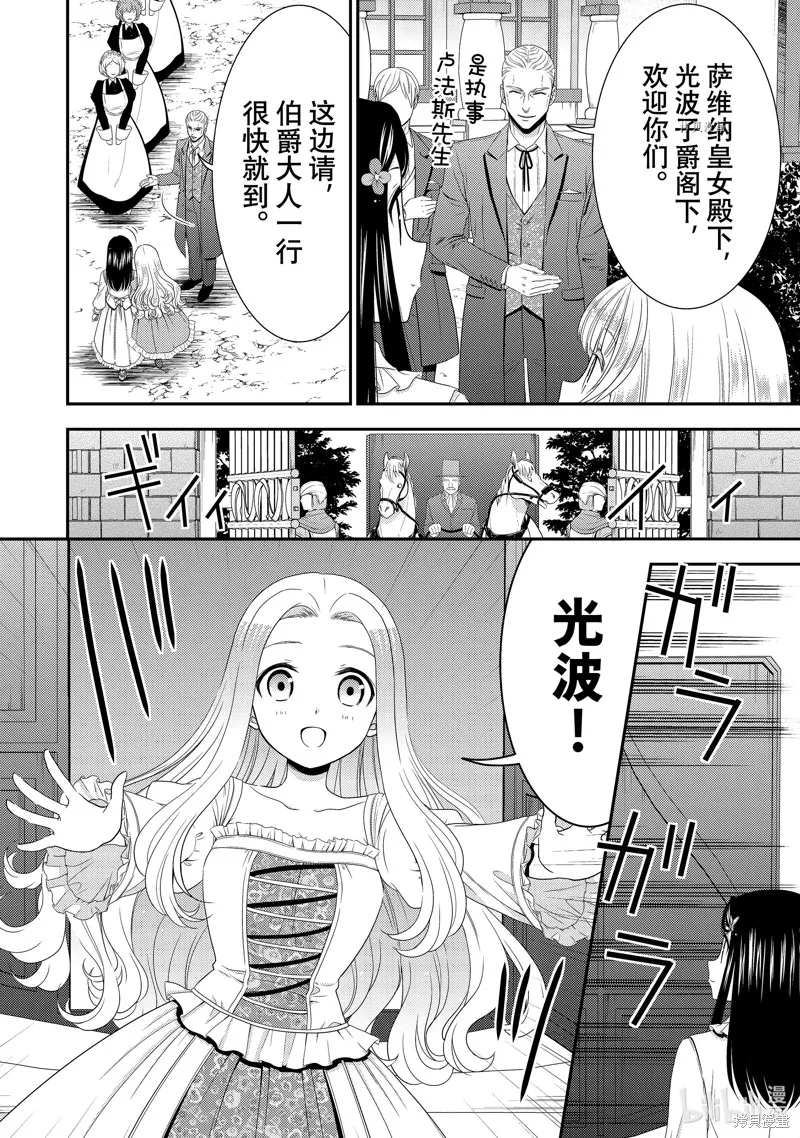 第51话 第14页