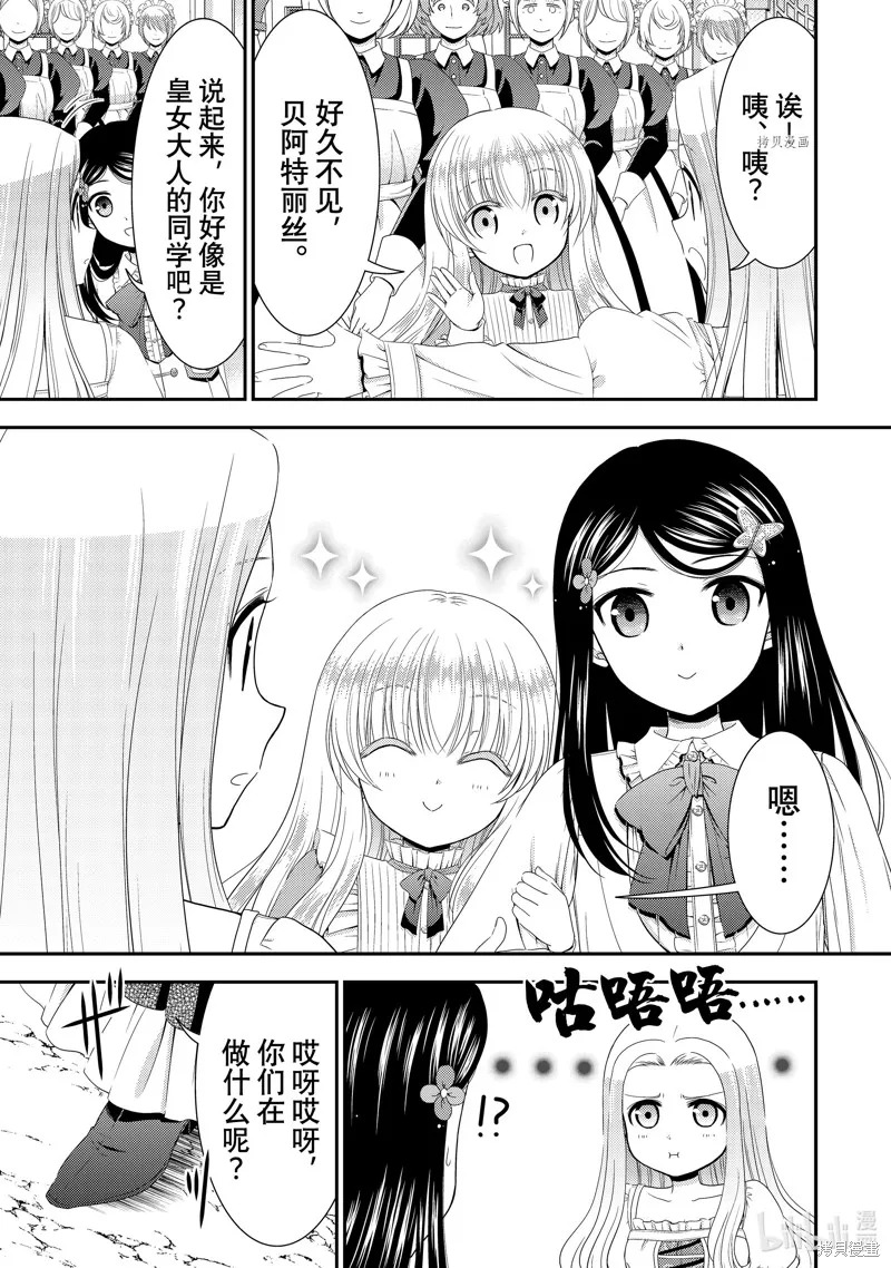 第51话 第15页