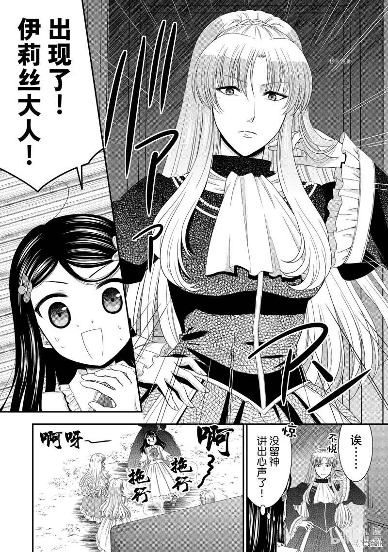 第51话 第16页