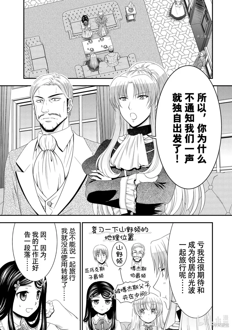 第51话 第17页