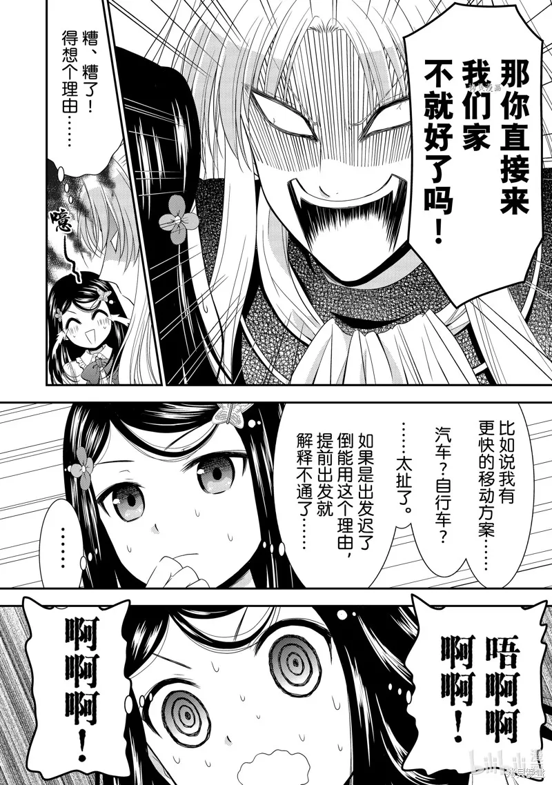 第51话 第18页