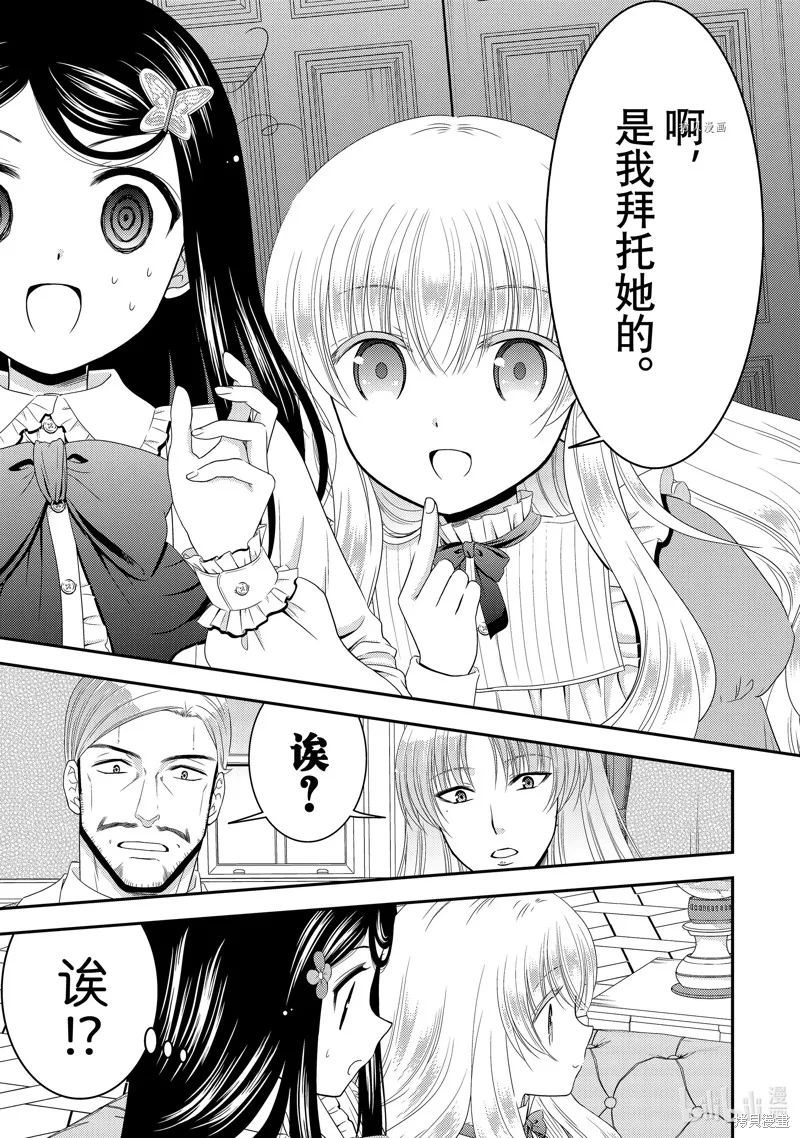 第51话 第19页