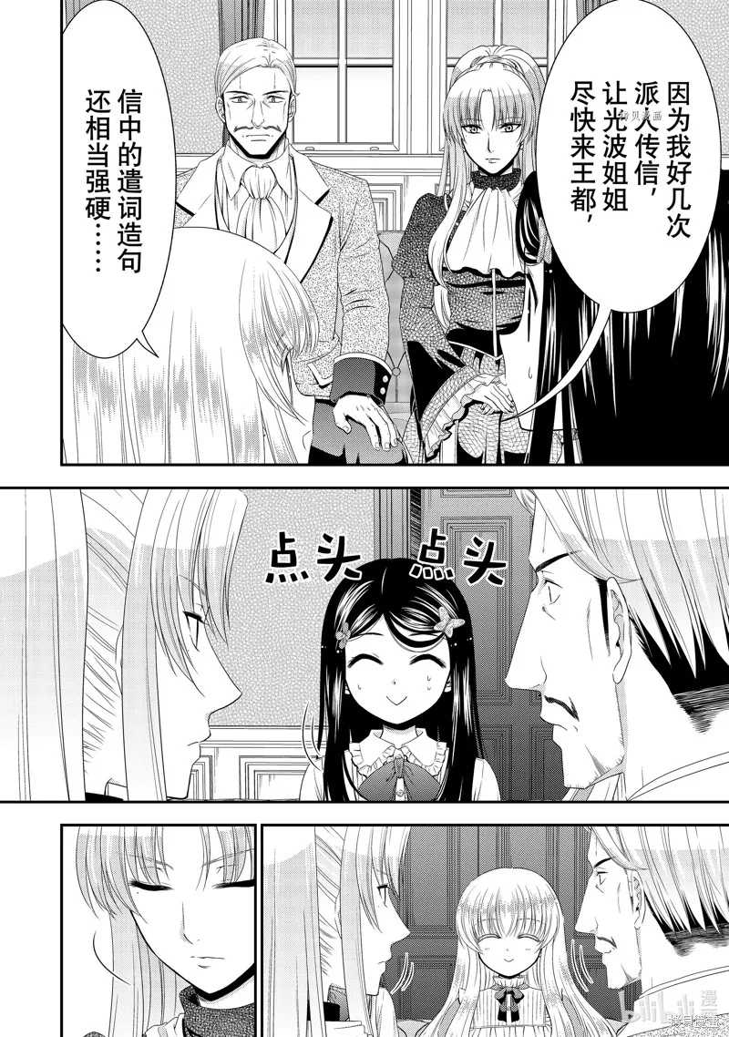 第51话 第20页