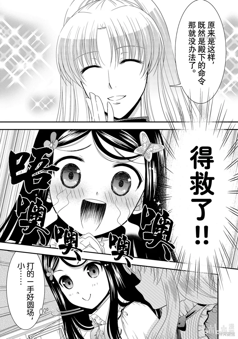 第51话 第21页