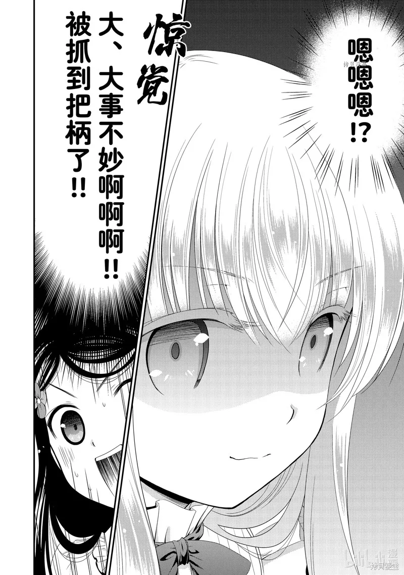 第51话 第22页