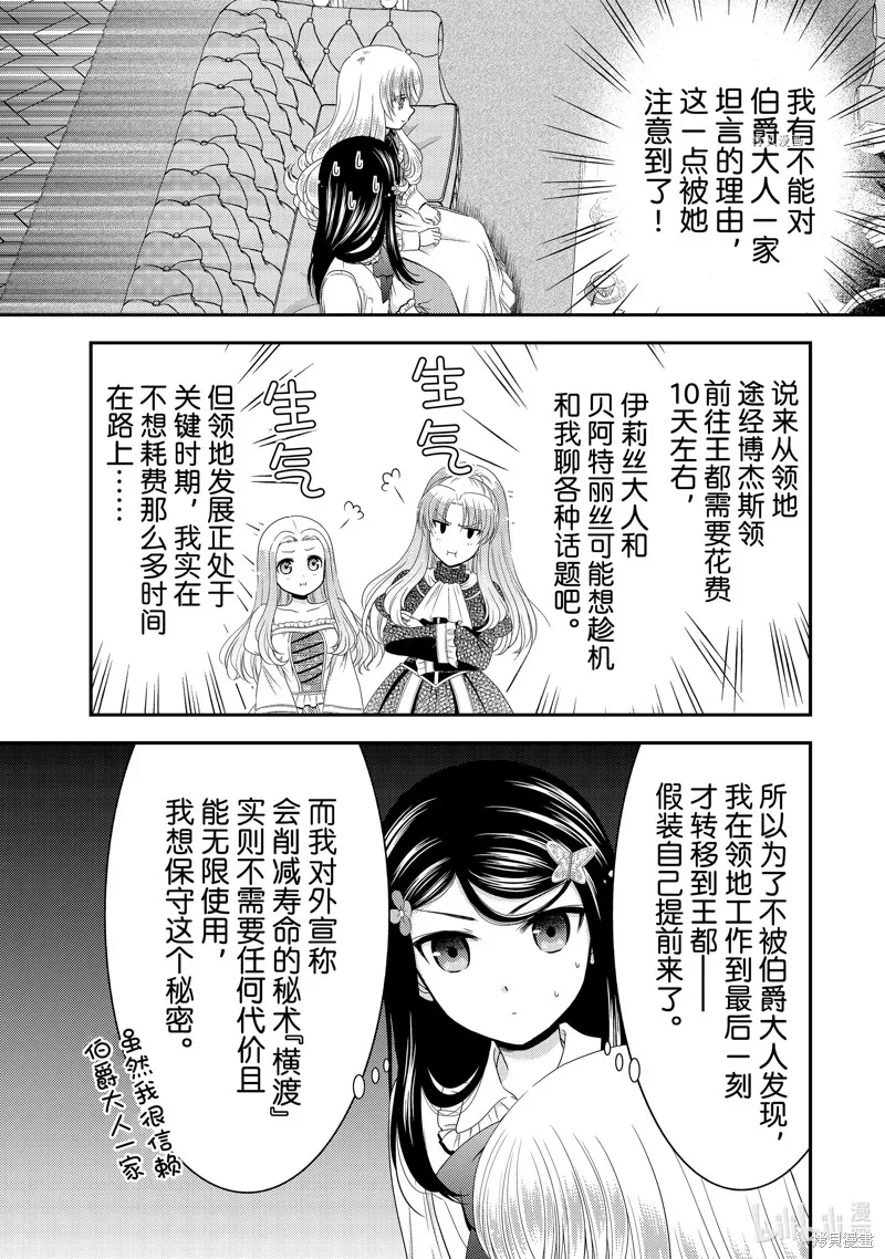 第51话 第23页