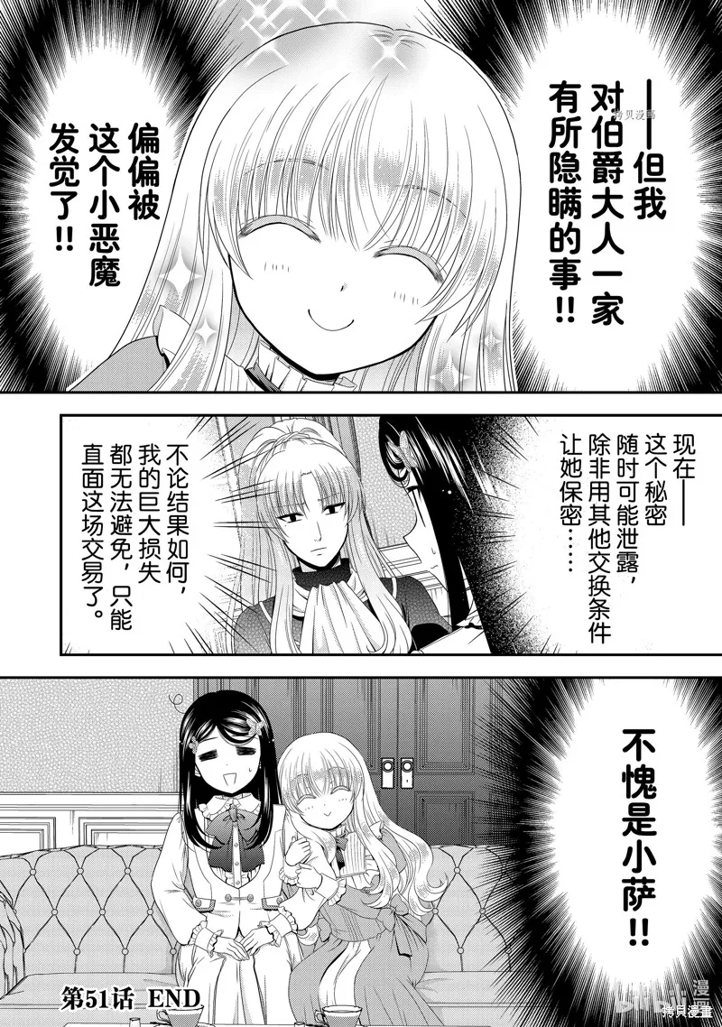 第51话 第24页