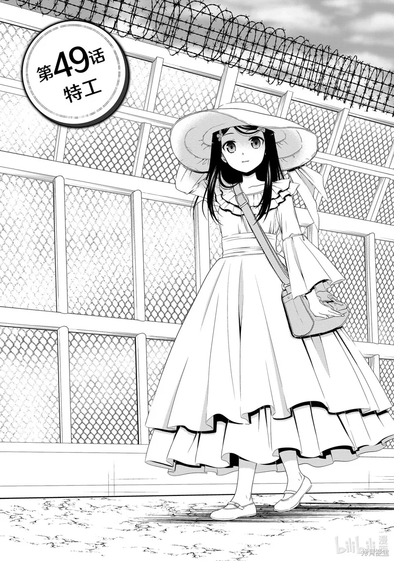 第49话 第1页