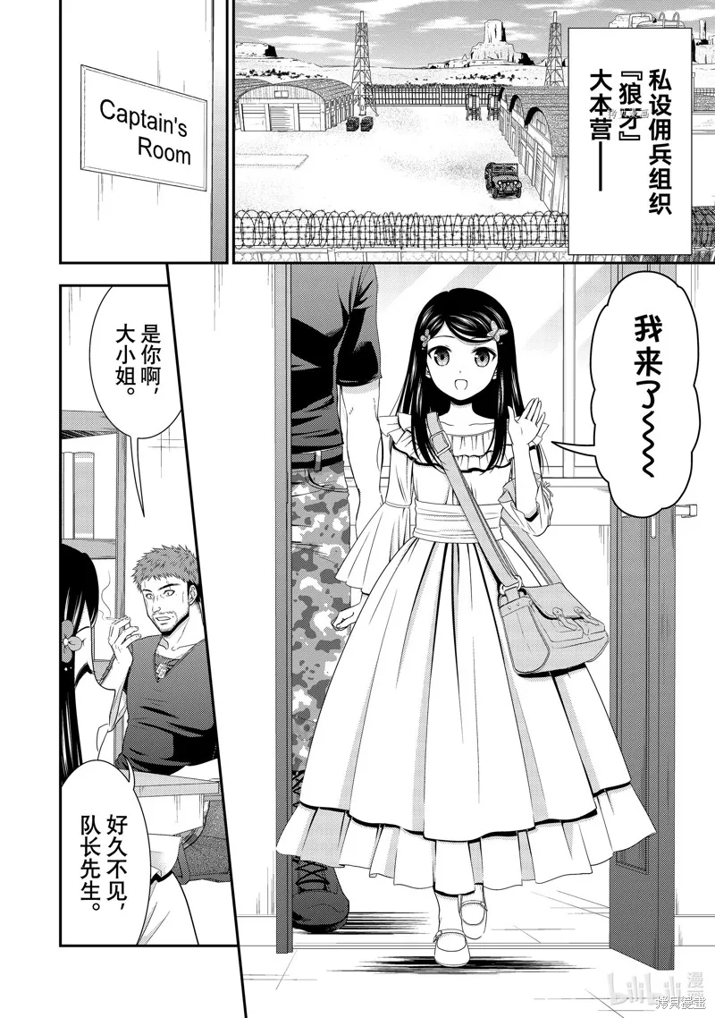 第49话 第2页