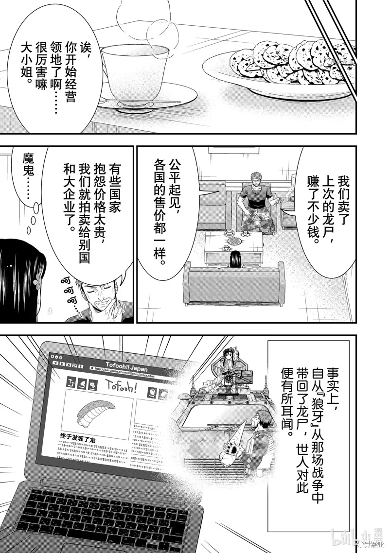 第49话 第3页