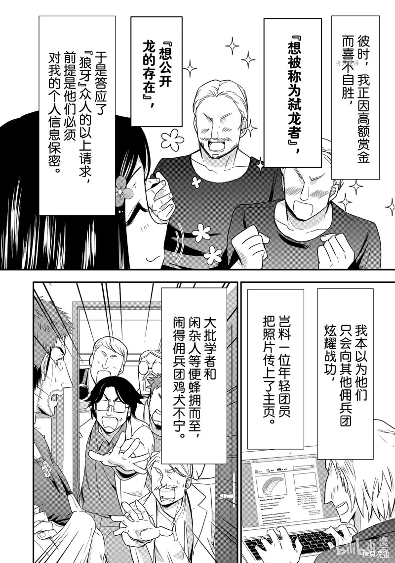第49话 第4页