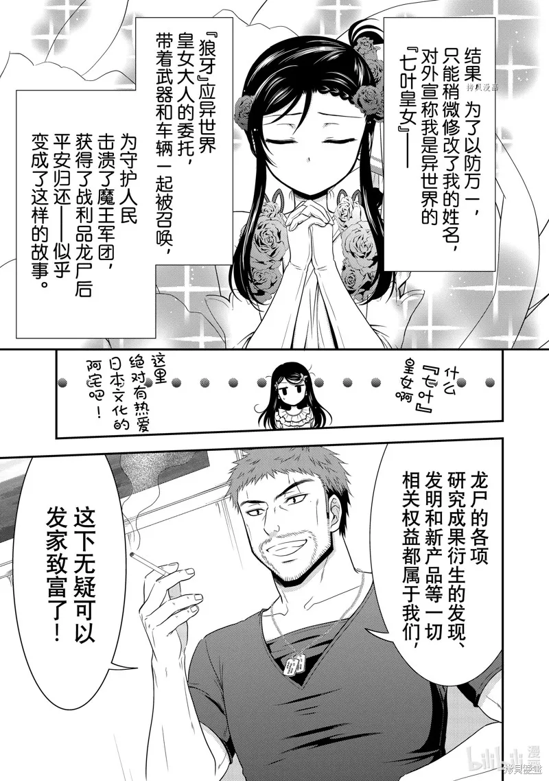 第49话 第5页