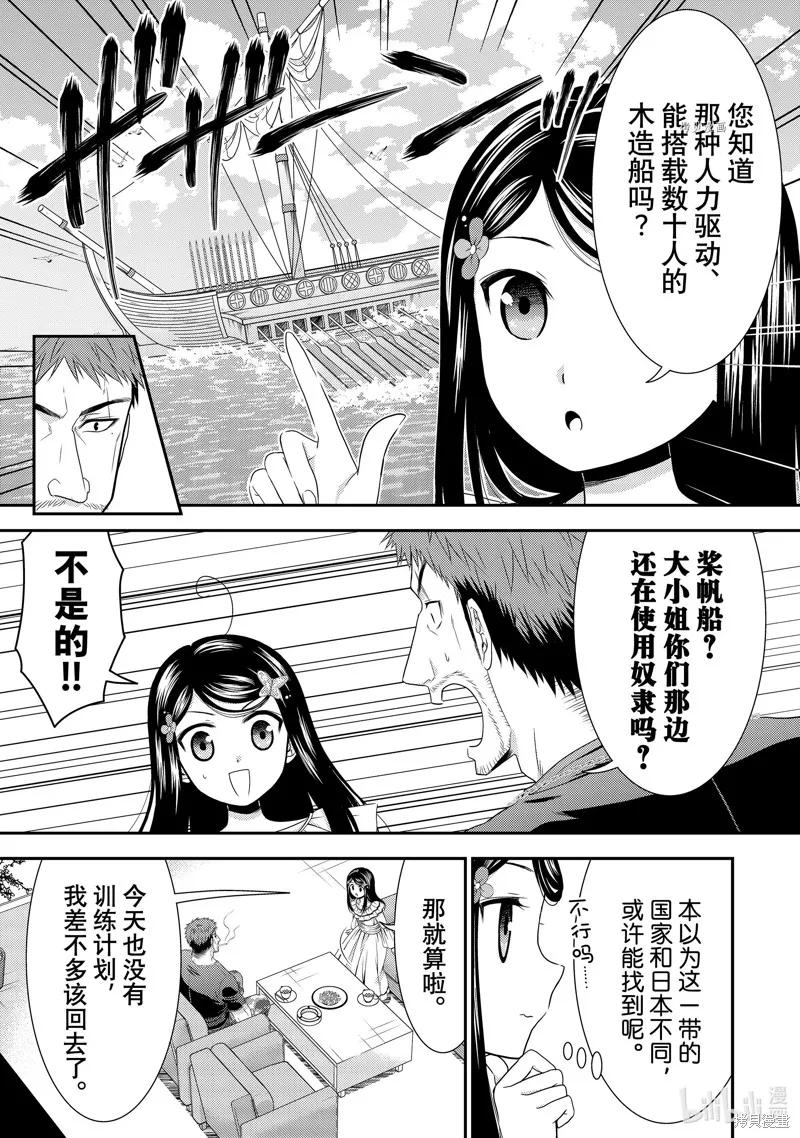 第49话 第9页