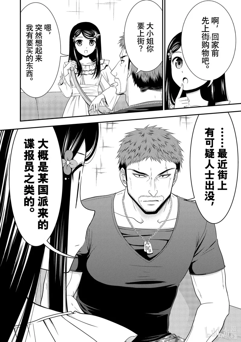 第49话 第10页