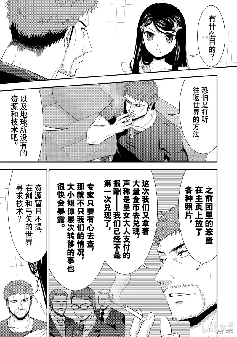 第49话 第11页