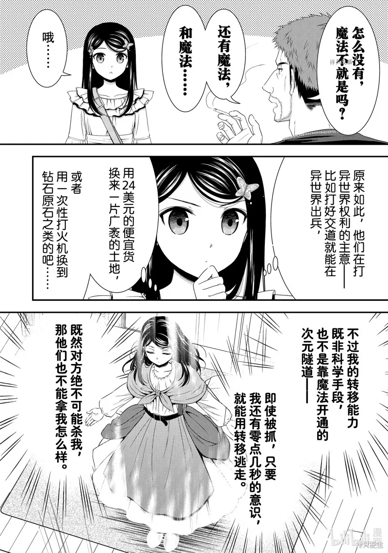 第49话 第12页