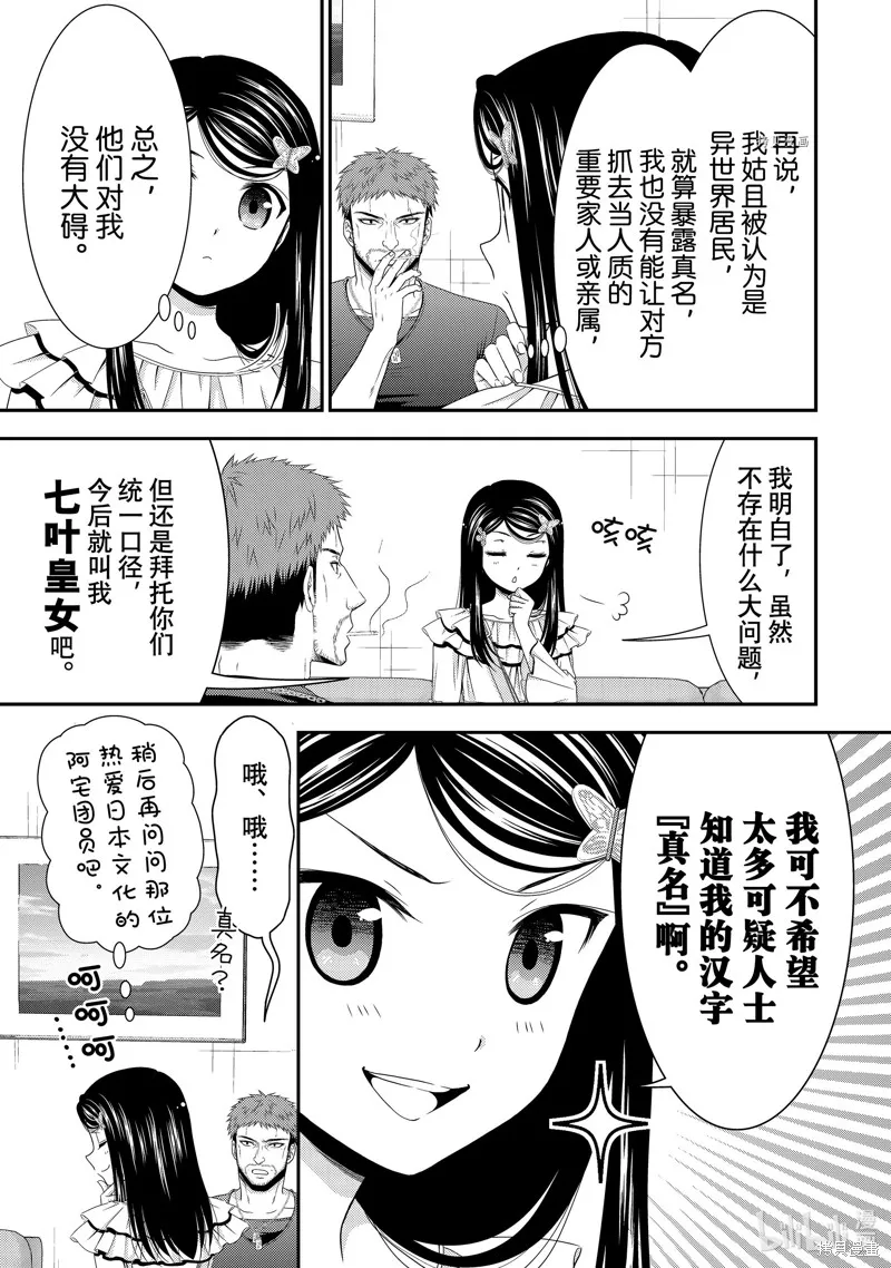 第49话 第13页