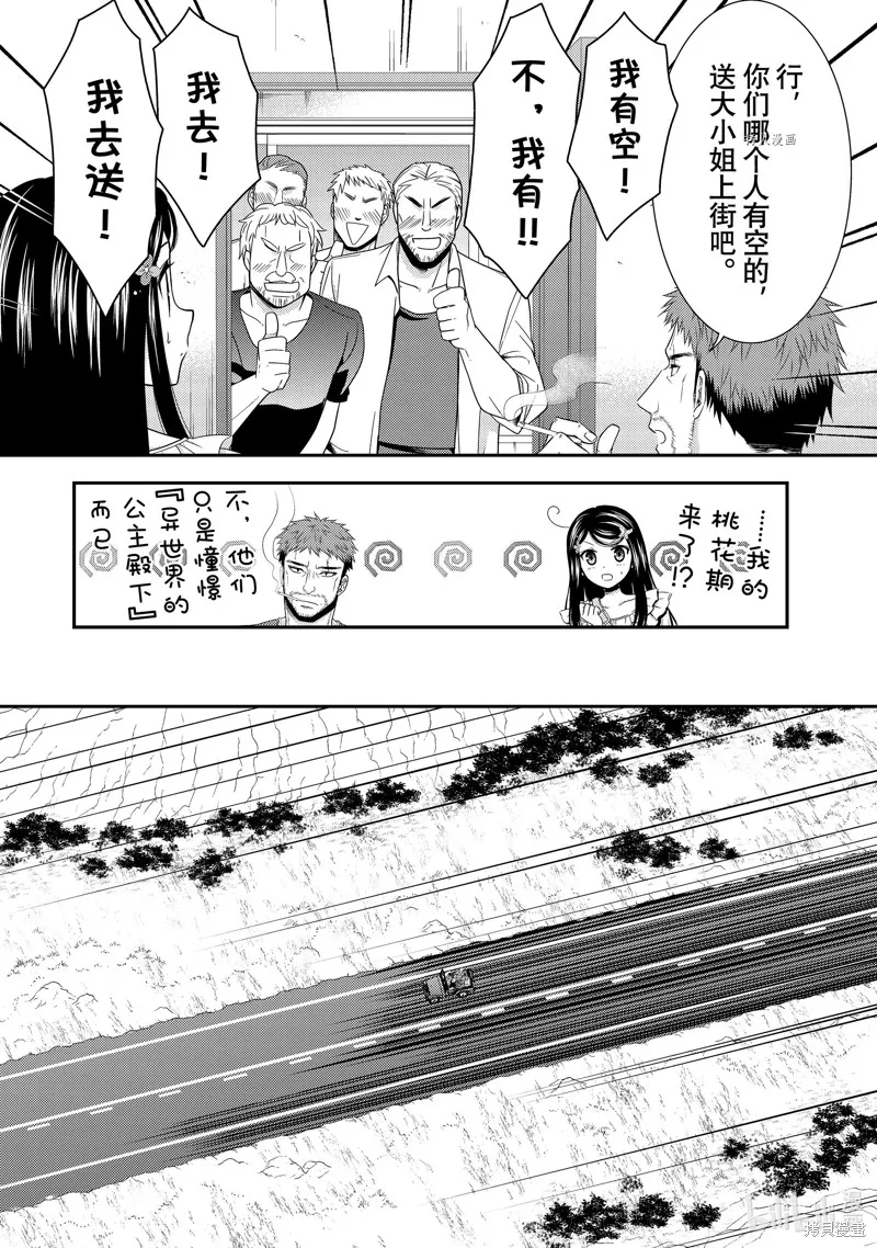 第49话 第14页