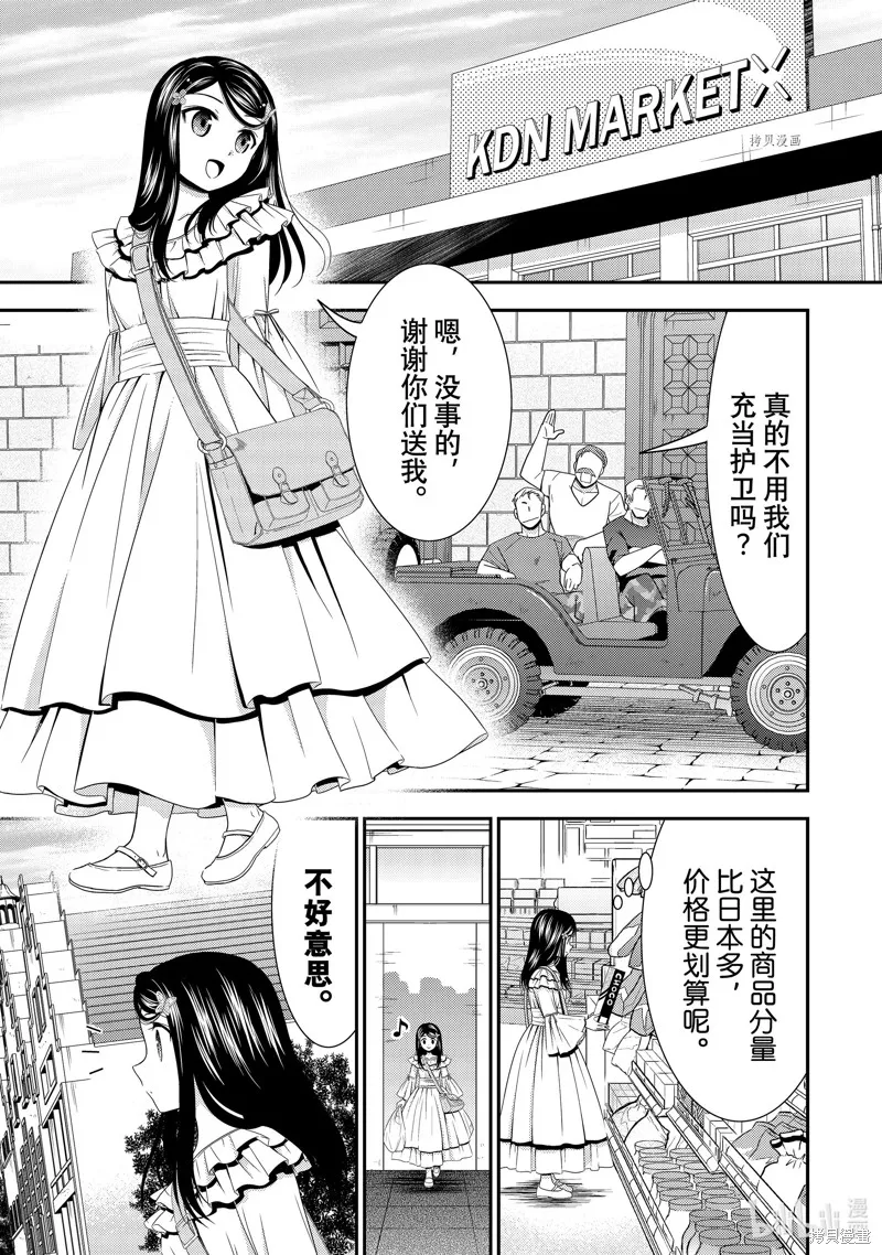 第49话 第15页