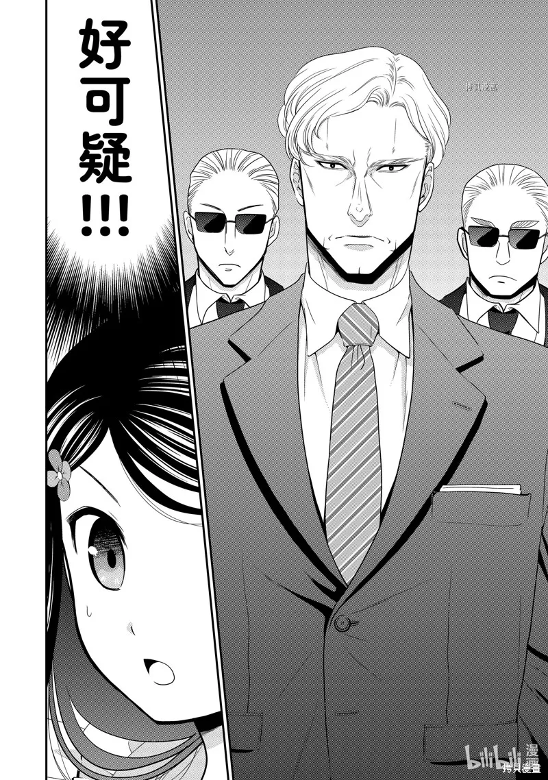 第49话 第16页