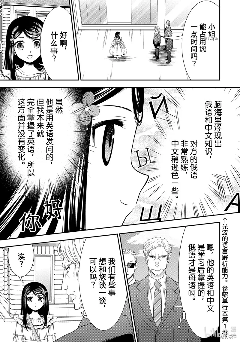第49话 第17页