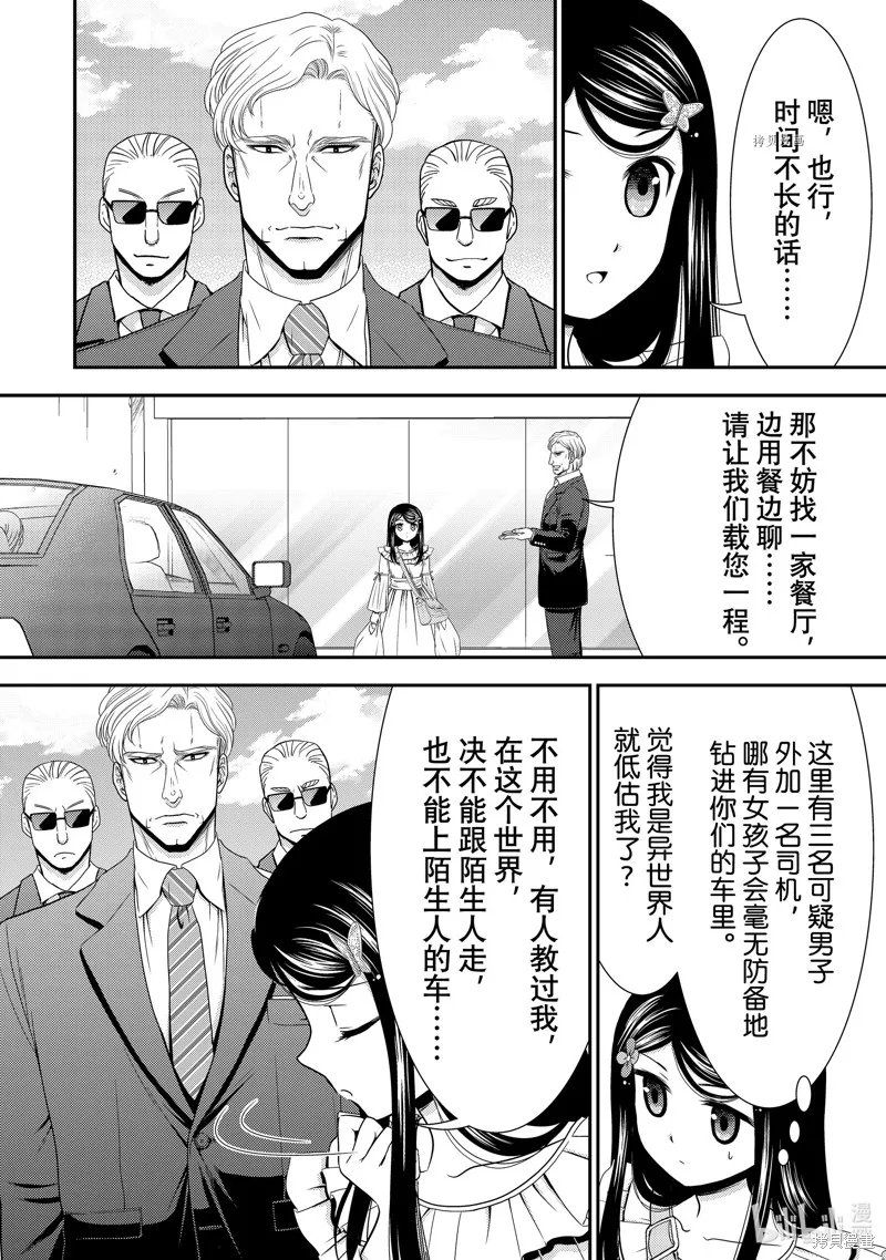 第49话 第18页