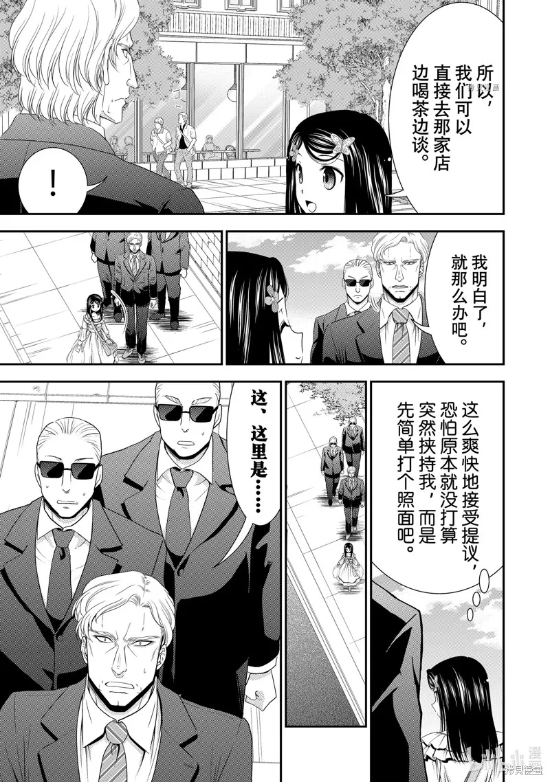 第49话 第19页