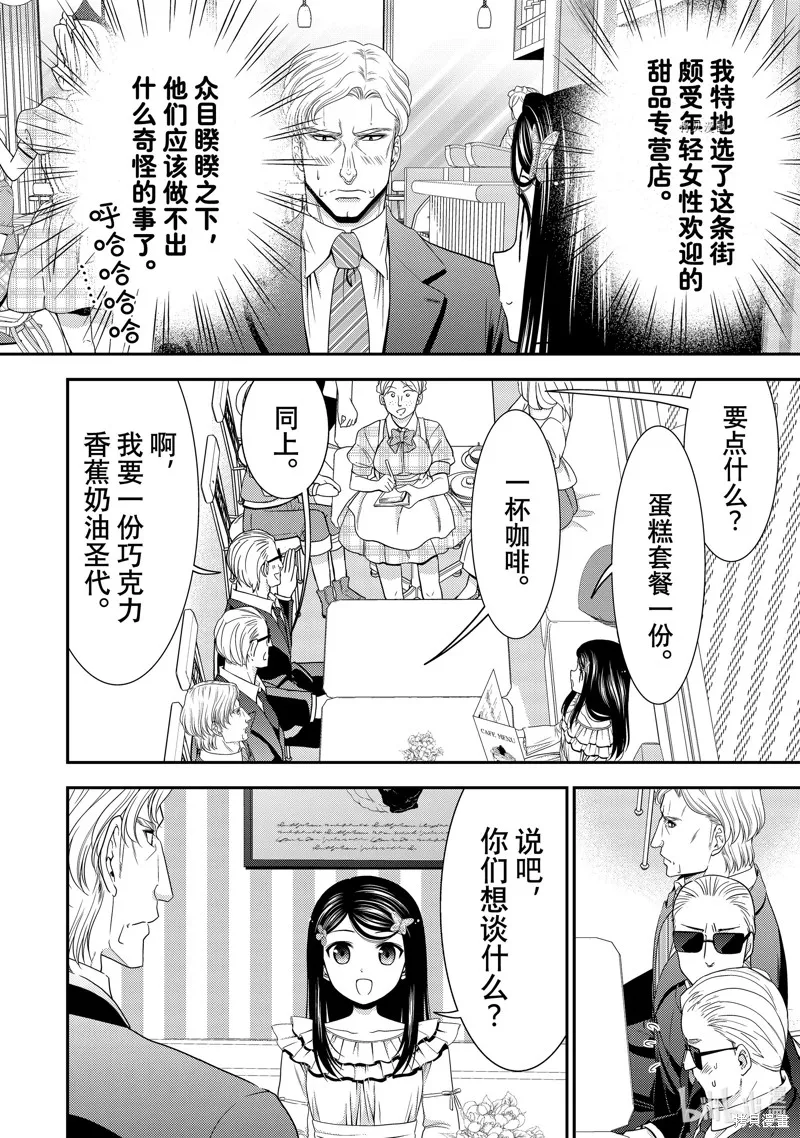 第49话 第22页