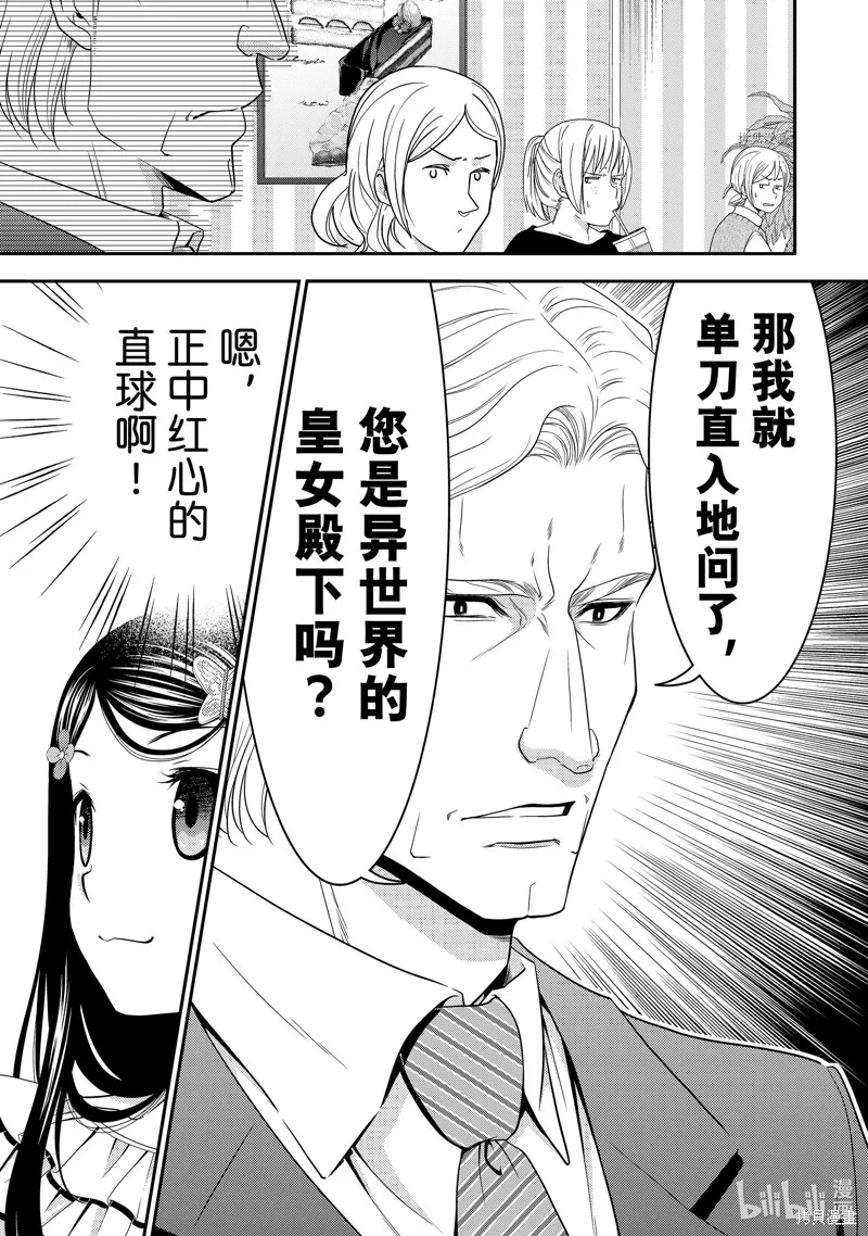 第49话 第23页