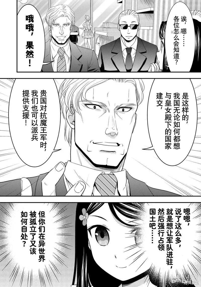 第49话 第24页