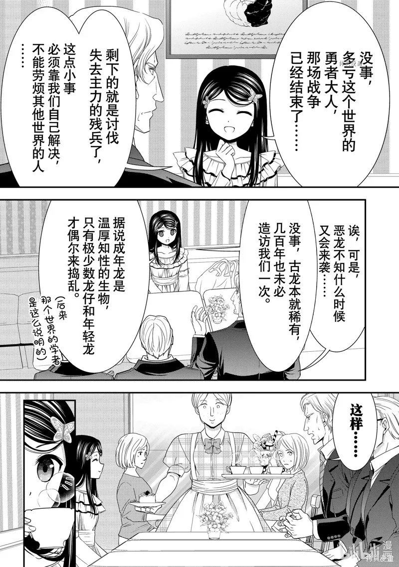 第49话 第25页