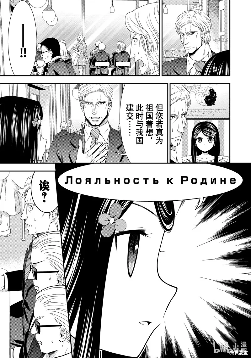 第49话 第27页