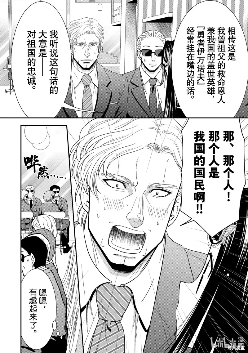 第49话 第28页