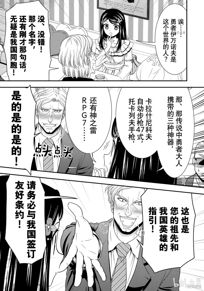 第49话 第29页