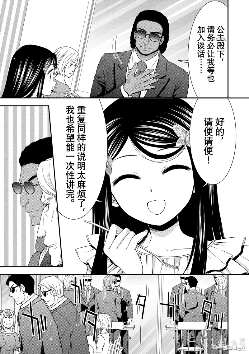 第49话 第31页