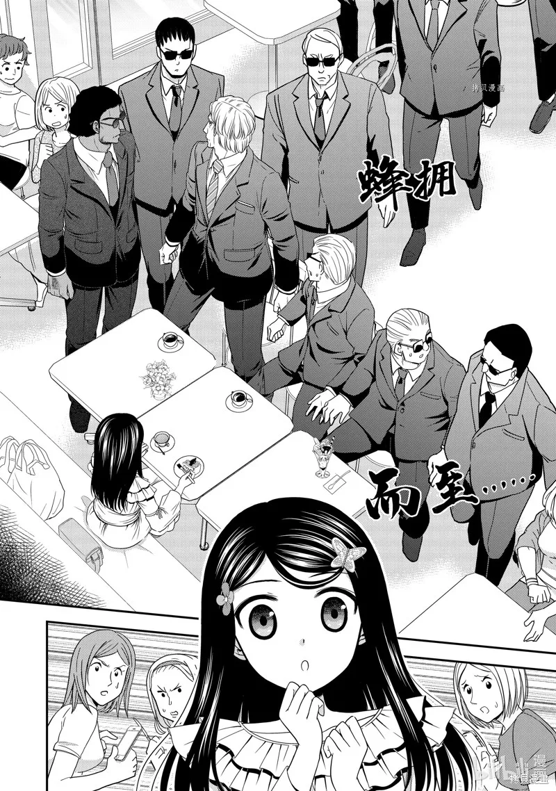 第49话 第32页