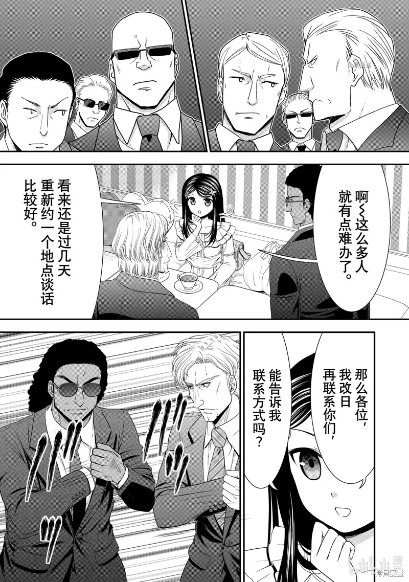 第49话 第33页