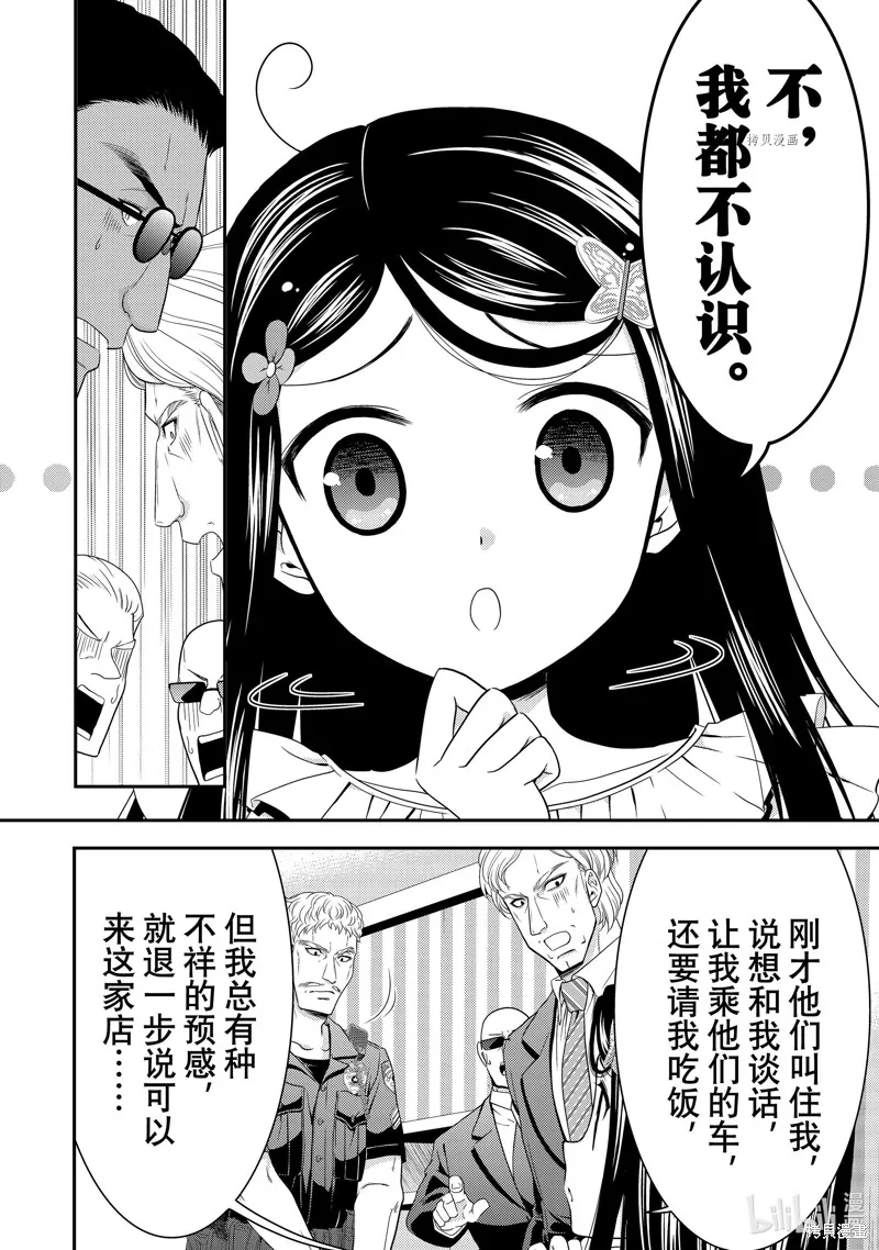 第49话 第36页