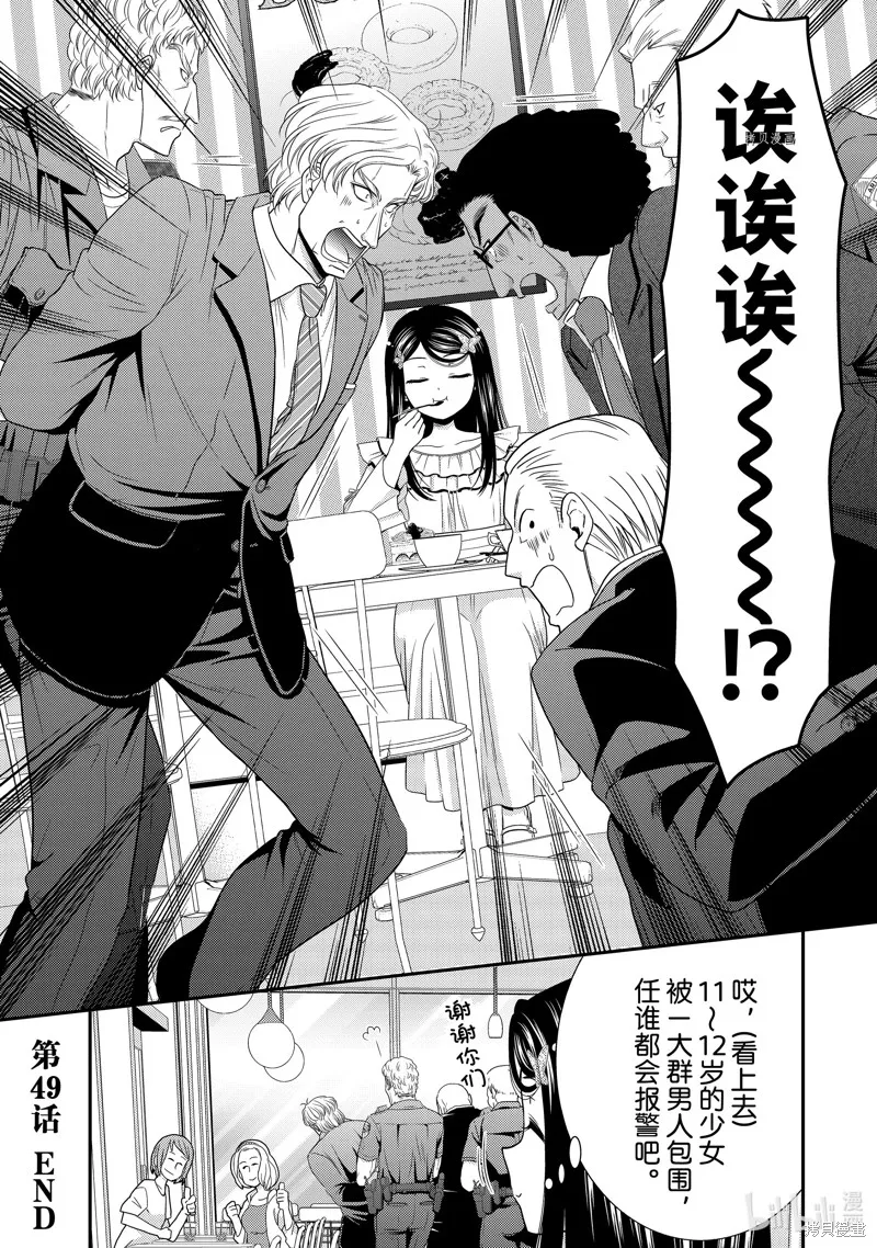 第49话 第37页