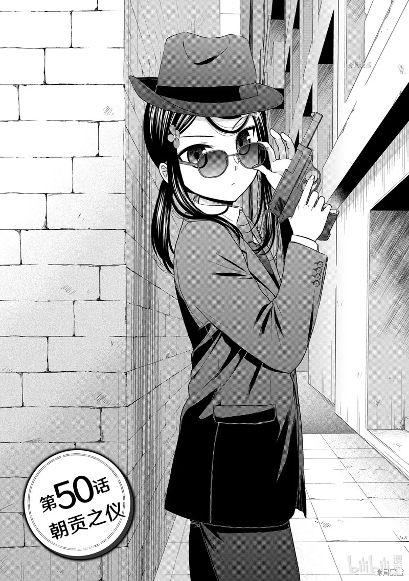 第50话 第1页