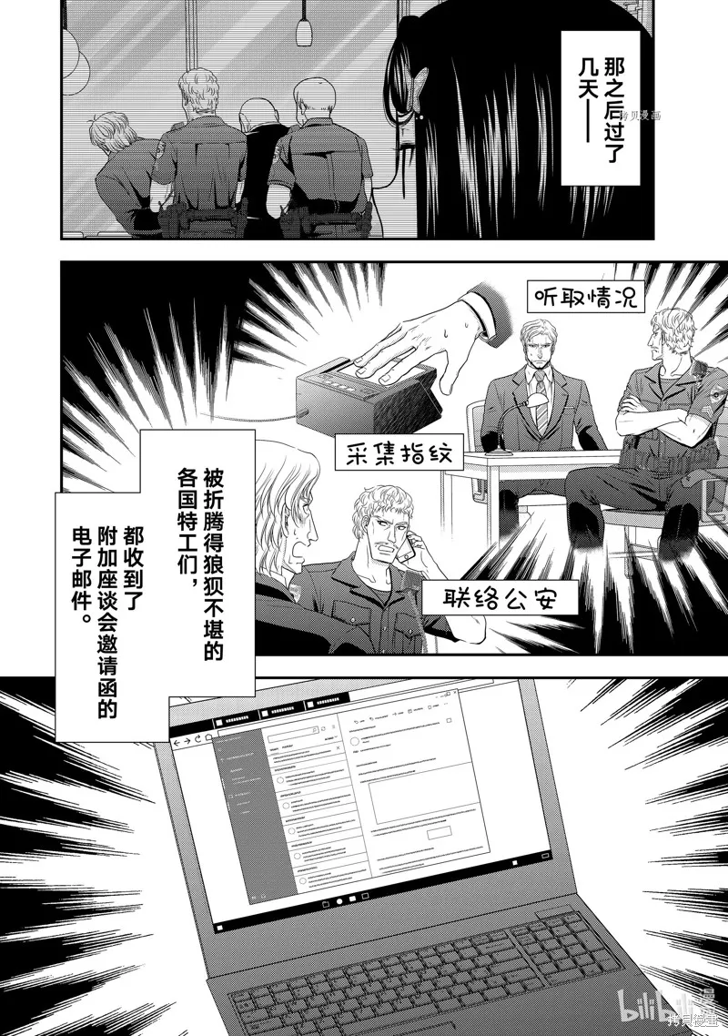 第50话 第2页