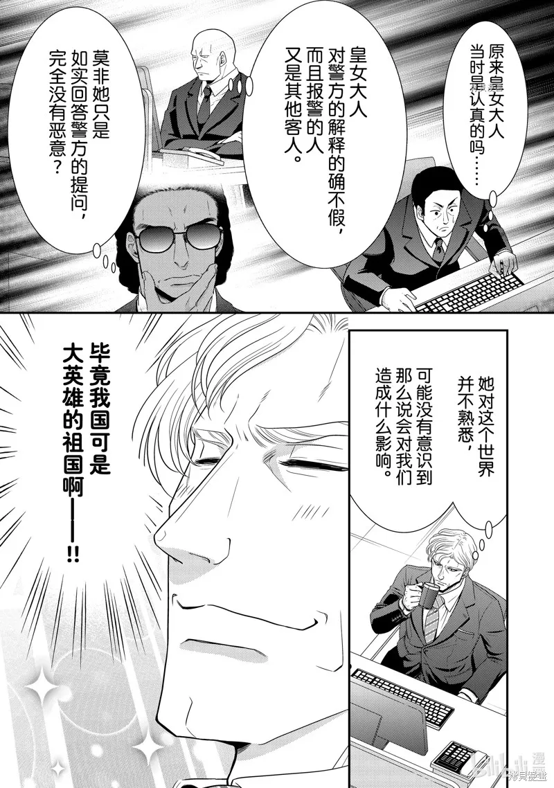 第50话 第3页