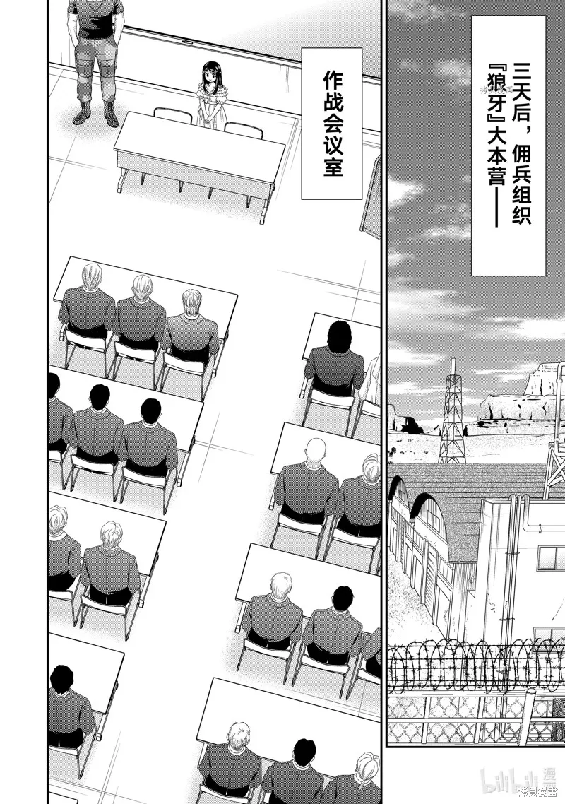 第50话 第4页