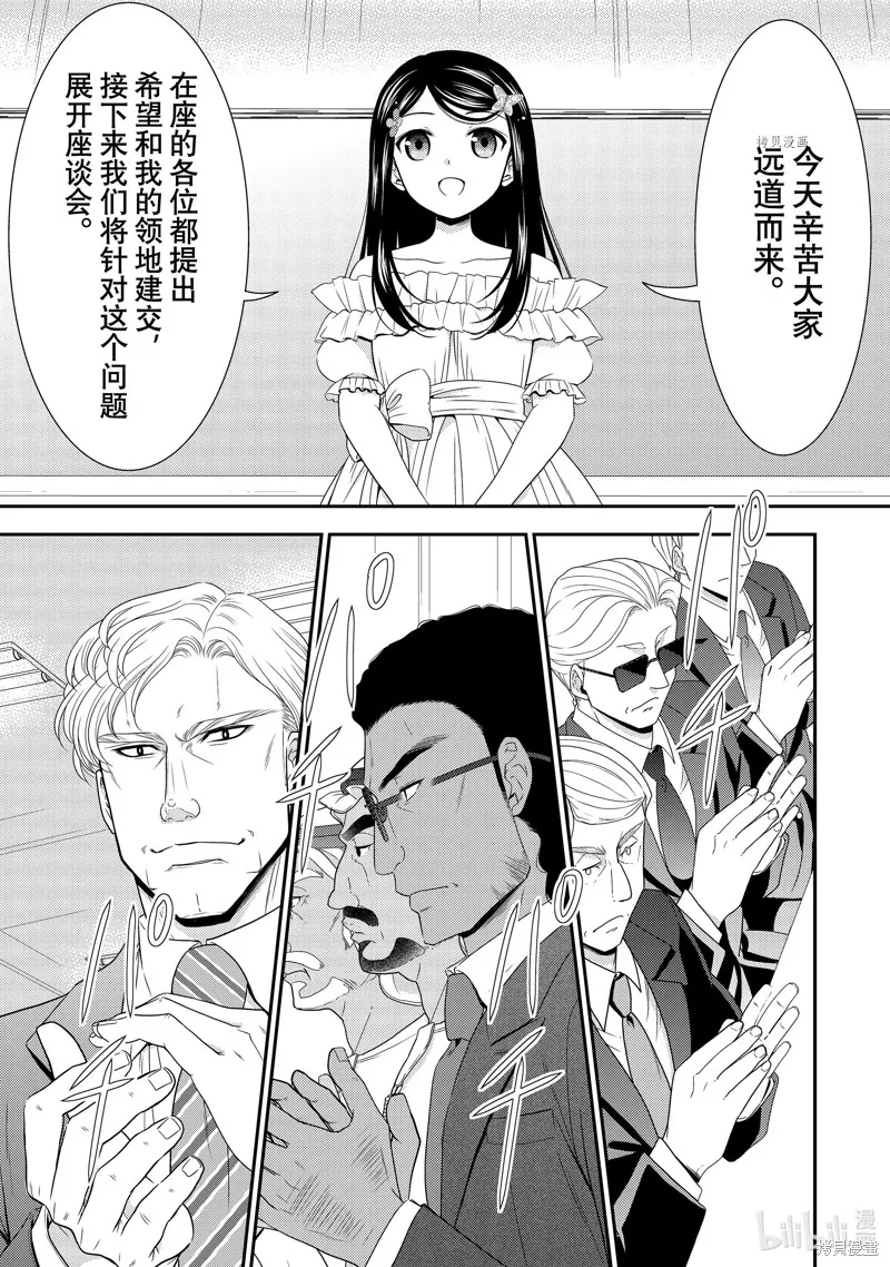 第50话 第5页