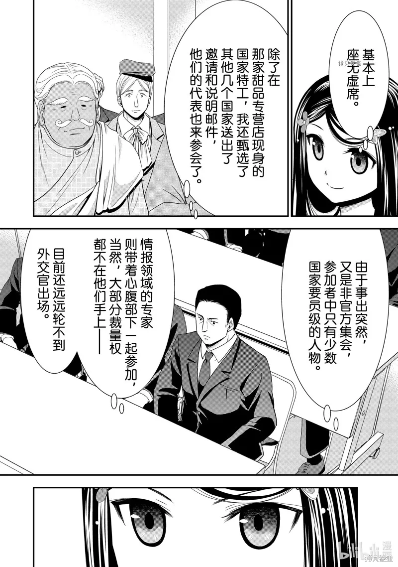第50话 第6页