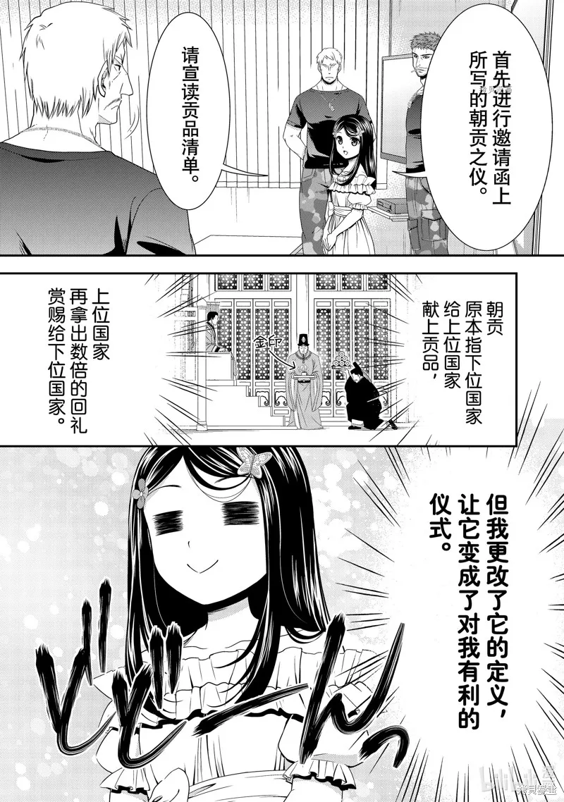 第50话 第7页