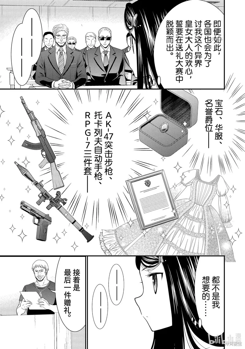 第50话 第9页
